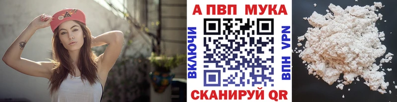 A-PVP Соль  Ардатов 