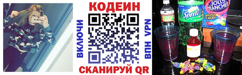 Кодеин напиток Lean (лин) продажа наркотиков Ардатов