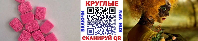 ЭКСТАЗИ 250 мг  OMG маркетплейс  Ардатов 