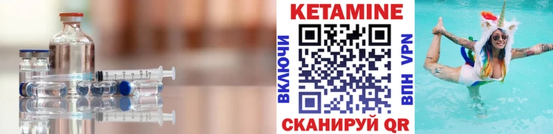 Кетамин VHQ Ардатов